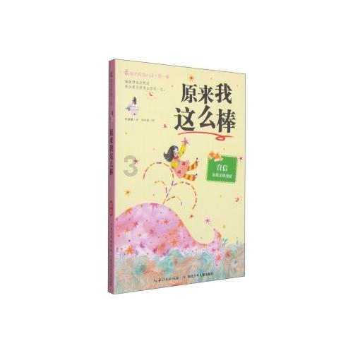 救援秀气的男孩